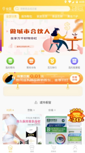 大鱼城选下载手机版 v1.0 screenshot 4