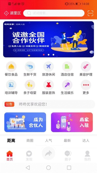 咚咚优享下载手机版