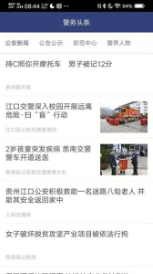 铜仁便民服务下载手机版 v1.0.12 screenshot 2