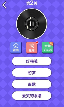 猜歌训练营游戏红包版下载 v1.0.3 screenshot 2