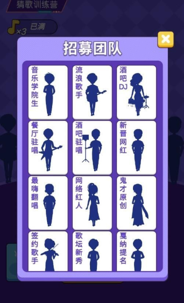 猜歌训练营游戏红包版下载