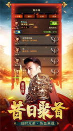 巨星传奇之谢霆锋手游官方版下载