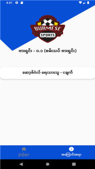 缅甸体育下载手机版 v1.3 screenshot 1