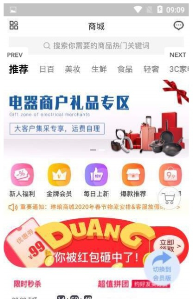 琳琅慧手机安卓版下载