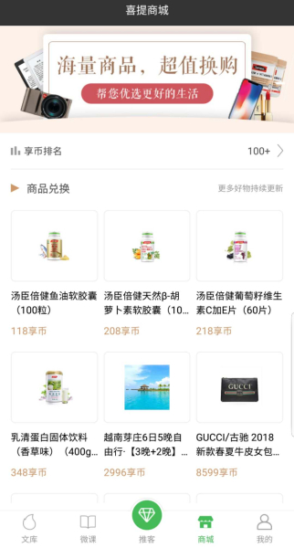 享闻下载手机版