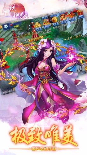 道法无极游戏官方版下载