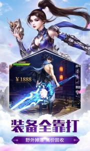 最强仙道手游官方版下载 v1.10.28 screenshot 4