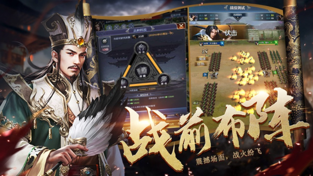 奇幻三国志手游官方版下载 v1.50.33 screenshot 3