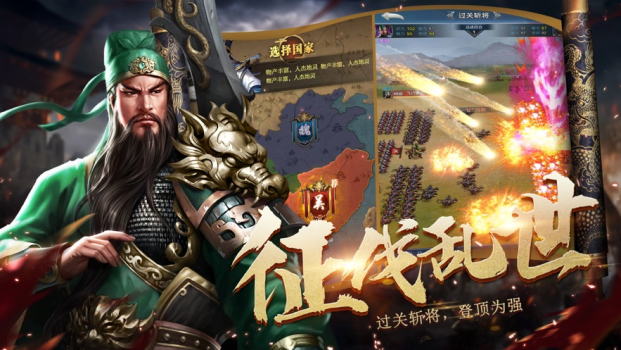 奇幻三国志手游官方版下载 v1.50.33 screenshot 4