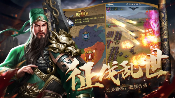 奇幻三国志手游官方版下载