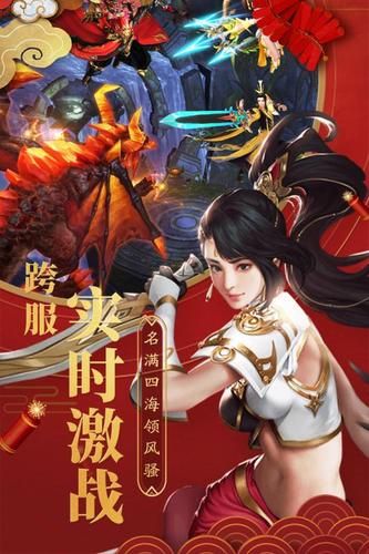 奉天承仙游戏官方版下载