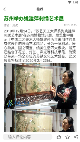 江苏经济下载手机版