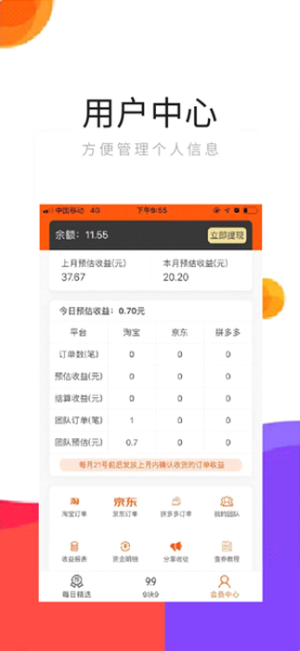 优优生活汇手机版下载