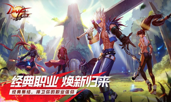 腾讯dnfm手游最新官方版 v0.7.3.11 screenshot 3