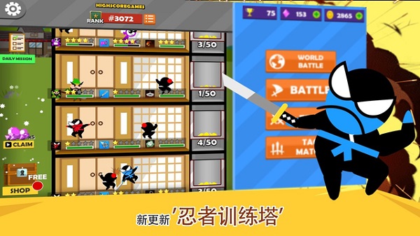 跳跃忍者大战中文安卓版下载（ninja battle） v2.9 screenshot 1