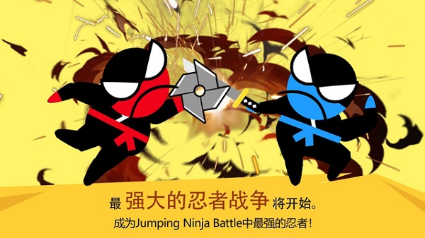 跳跃忍者大战中文安卓版下载（ninja battle） v2.9 screenshot 3