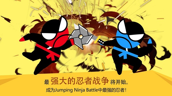 跳跃忍者大战中文安卓版下载（ninja battle）