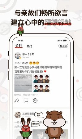 嗑嗑下载手机版