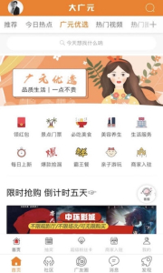 大广元下载手机版 v1.0 screenshot 2