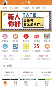 大广元下载手机版 v1.0 screenshot 1