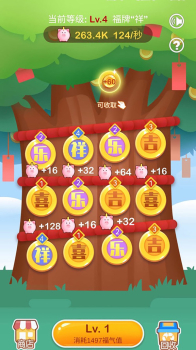 我是包租婆游戏APP红包版下载 v1.0 screenshot 2