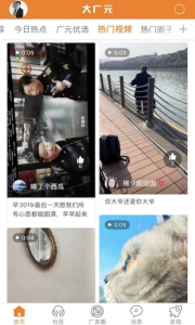 大广元下载手机版 v1.0 screenshot 3