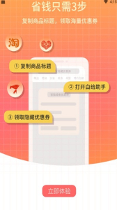 白给助手下载手机版 v0.0.8 screenshot 4