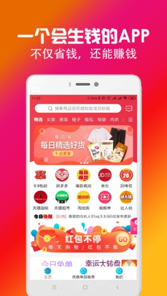 51sq购物下载