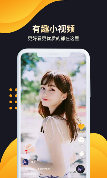 挖宝视频下载手机版