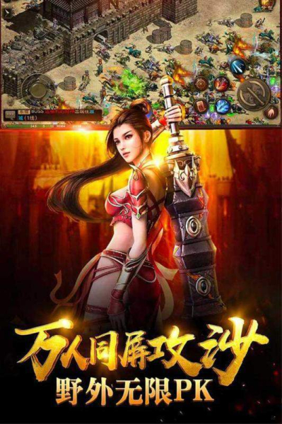 天禧传奇180合击官方版下载