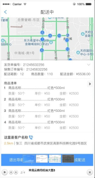 来肯云商司机端手机安卓版下载 v1.0.15 screenshot 1