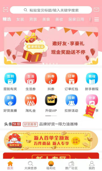 买未来下载手机版 v1.0.1 screenshot 4