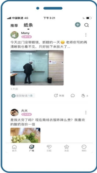 早桃交友下线手机版
