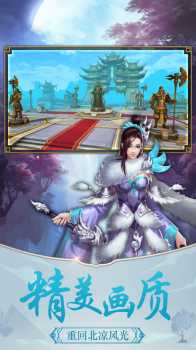 江湖令剑魂觉醒游戏官方正版 v1.0 screenshot 3