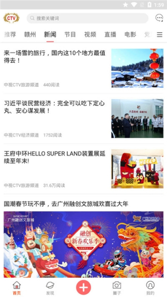中视CTV下载手机版