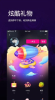 昕昕语音下载手机版 v3.0.0 screenshot 1