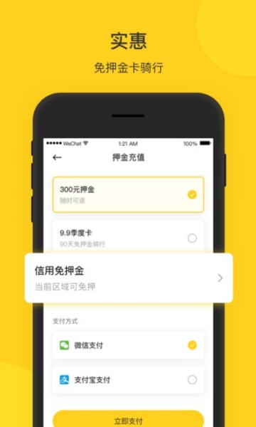 玖玖出行下载手机版