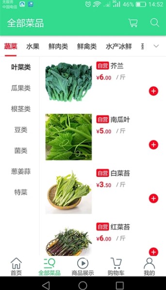 熊鲜生手机安卓版下载