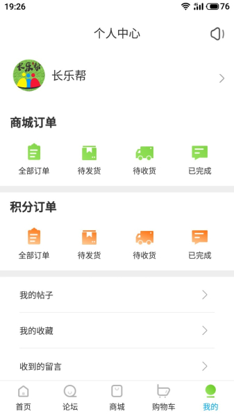 长乐帮下载手机版