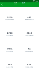 重药云商手机安卓版下载 v1.0.0 screenshot 2