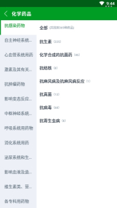 重药云商手机安卓版下载 v1.0.0 screenshot 3