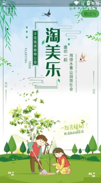 淘美乐下载手机版