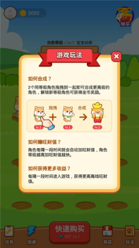 养狗大富翁APP游戏手机版 v1.0.0 screenshot 1