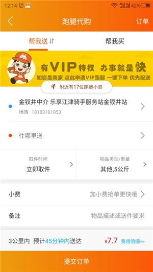 乐享江津下载手机版