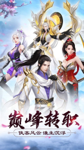 踏破仙古手游官方版下载 v1.0 screenshot 3