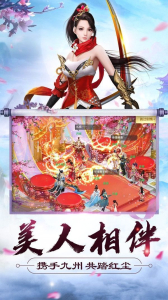 踏破仙古手游官方版下载 v1.0 screenshot 1