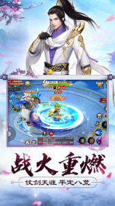 踏破仙古手游官方版下载 v1.0 screenshot 4