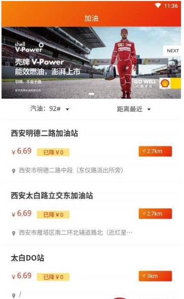 玉米出行手机安卓版下载