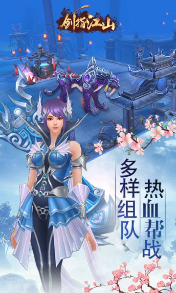 剑指江山满V版变态版下载