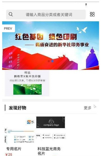 新华云印下载手机安卓版